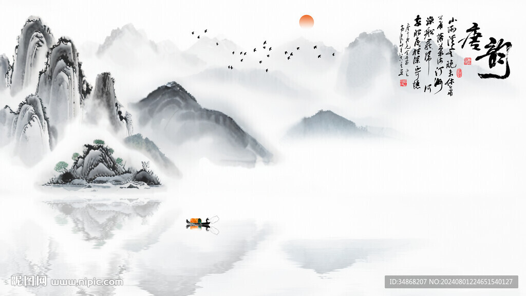 水墨意境山水画