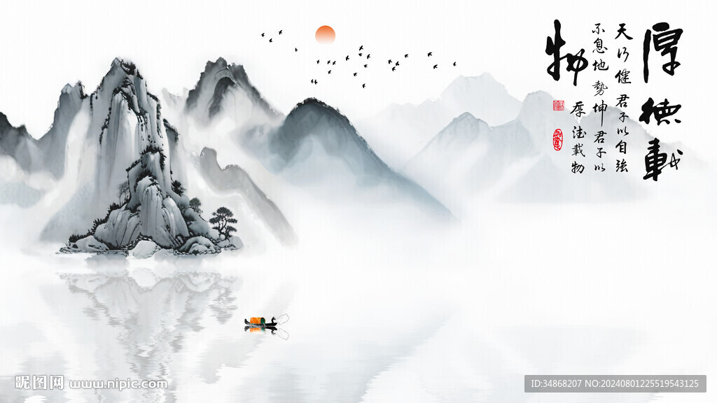 新中式山水
