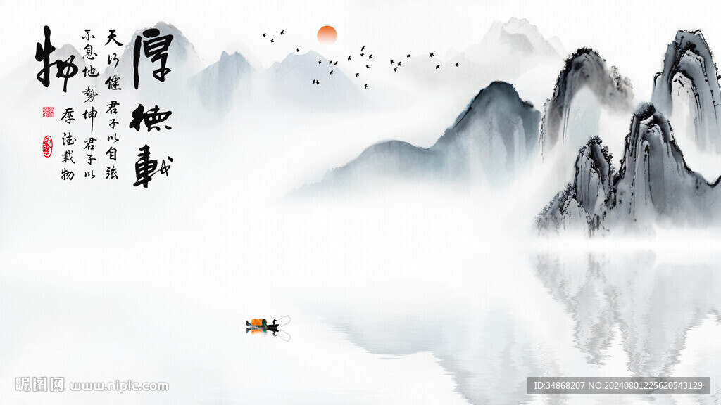 新中式山水风景背景墙