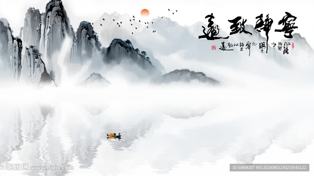 水墨山水禅意