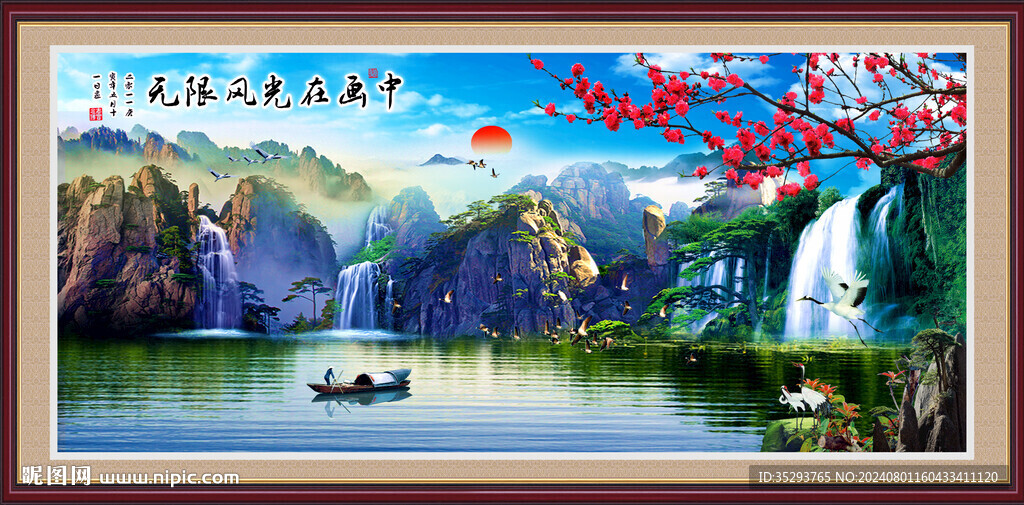 山水风景画