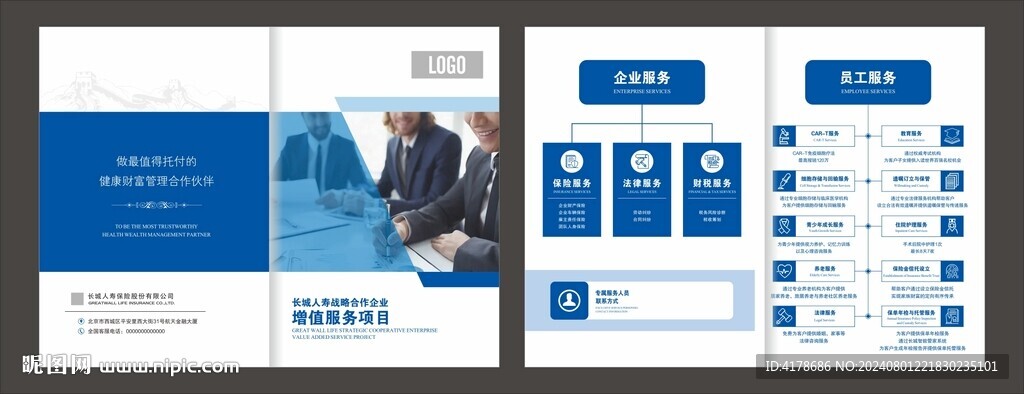 合作企业增值手册