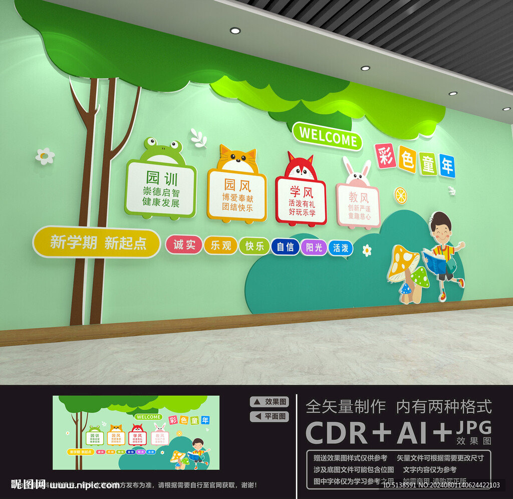欢迎新同学