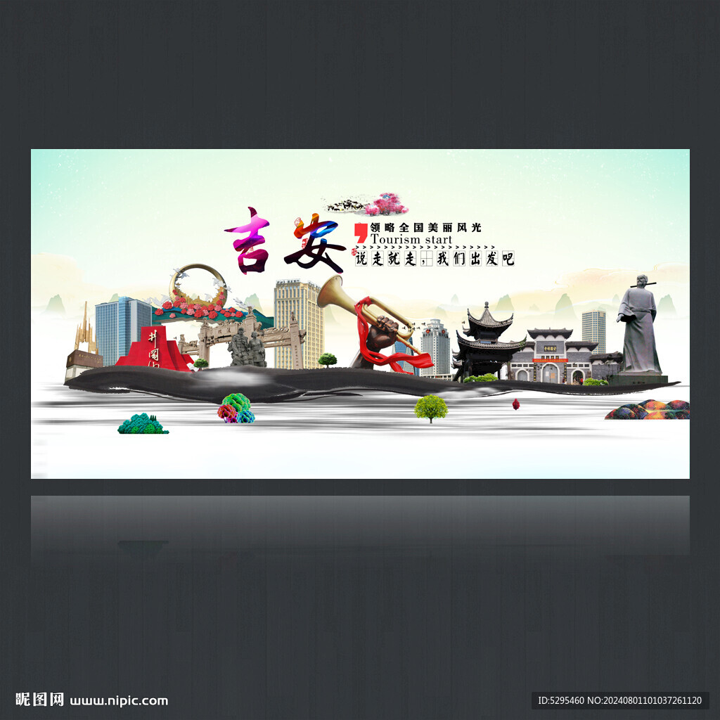 吉安