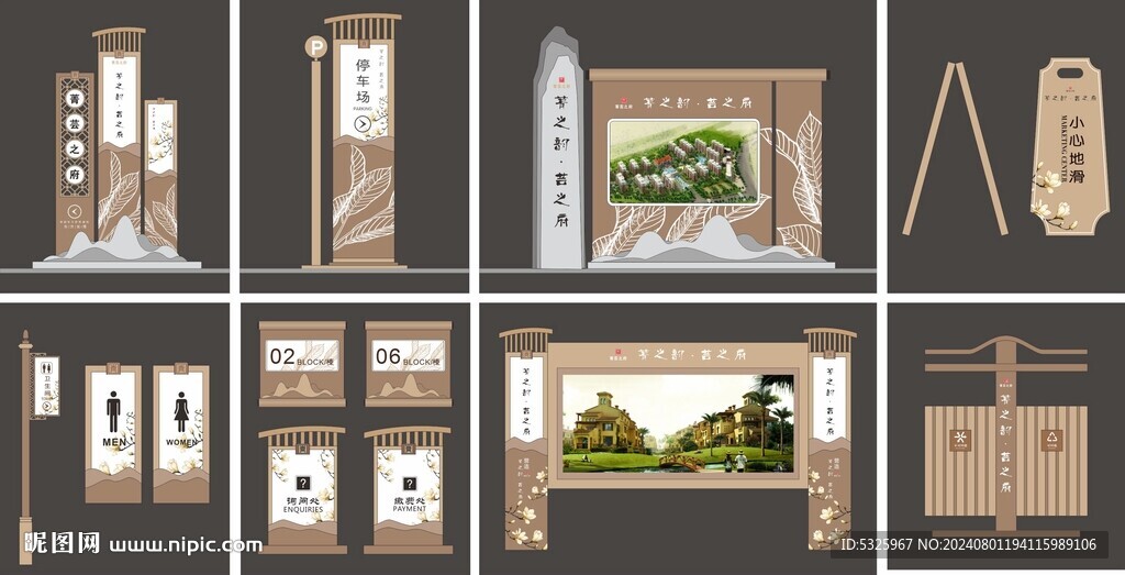 公园导视系统