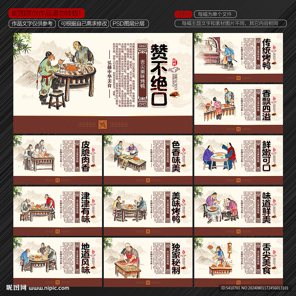 烤鸭