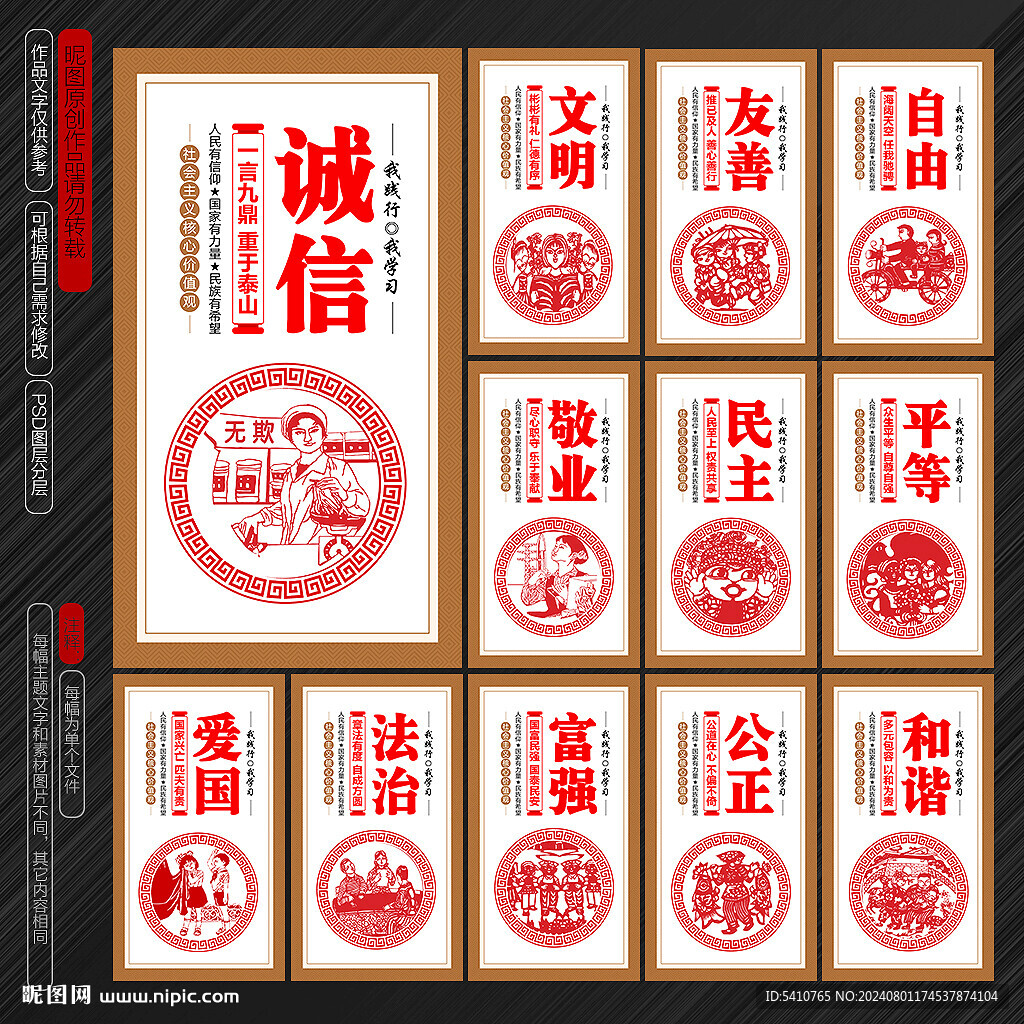 价值观