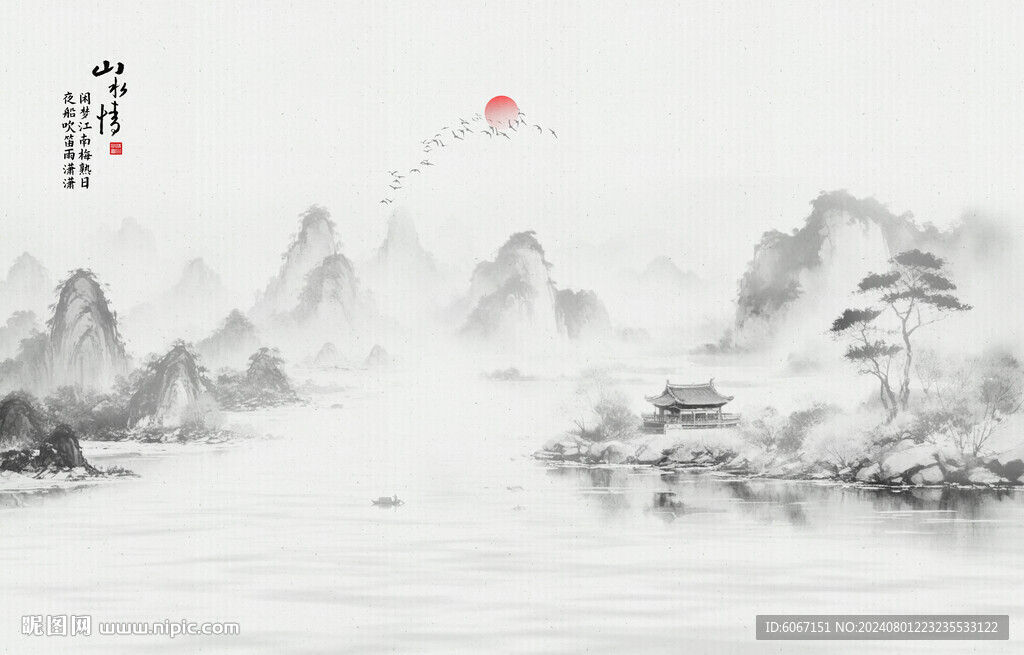 意境水墨画