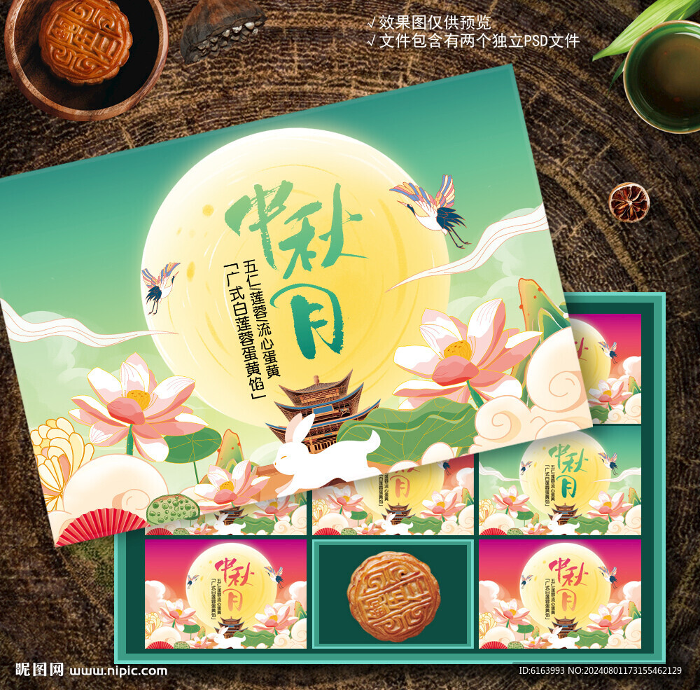 月饼盒