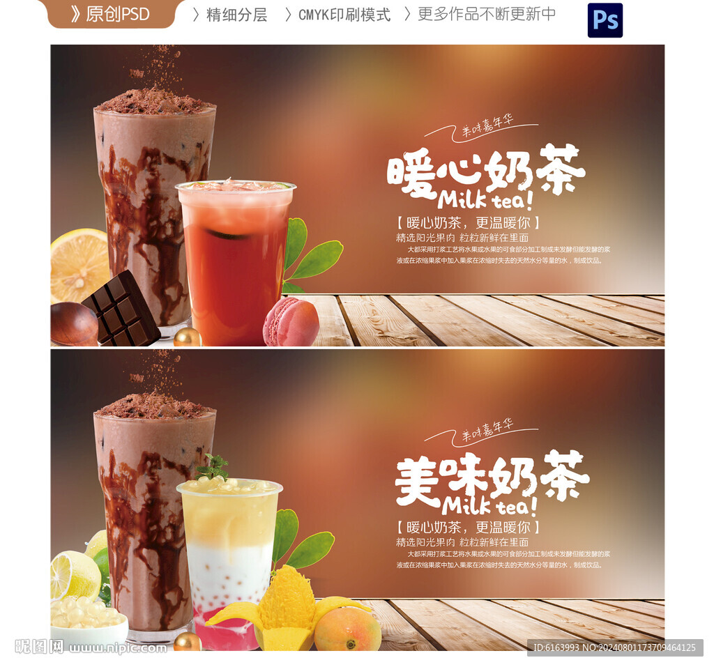 奶茶