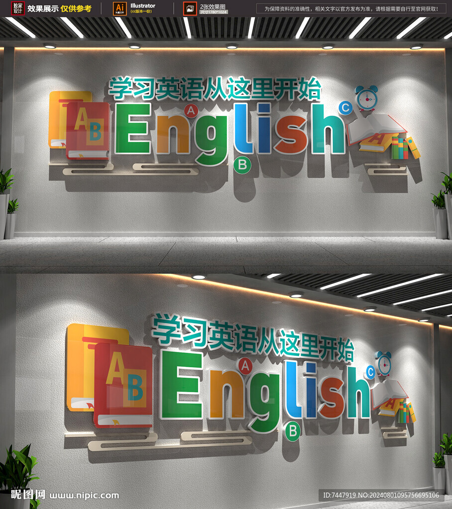英语教室文化墙