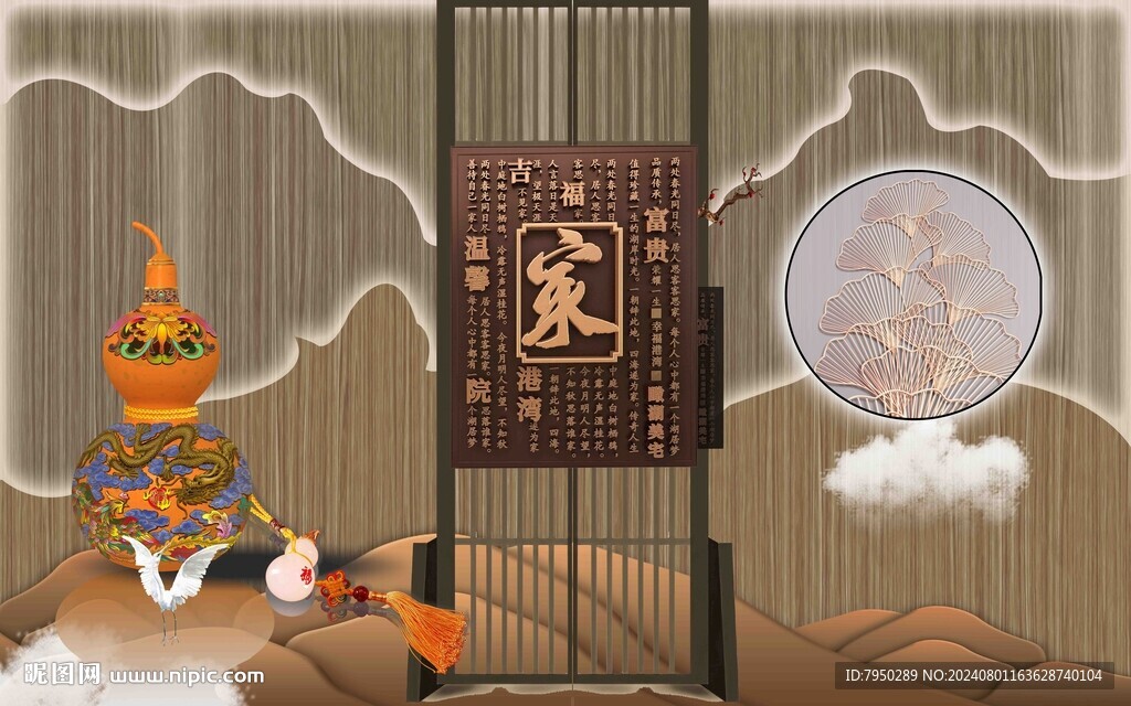 新中式背景墙