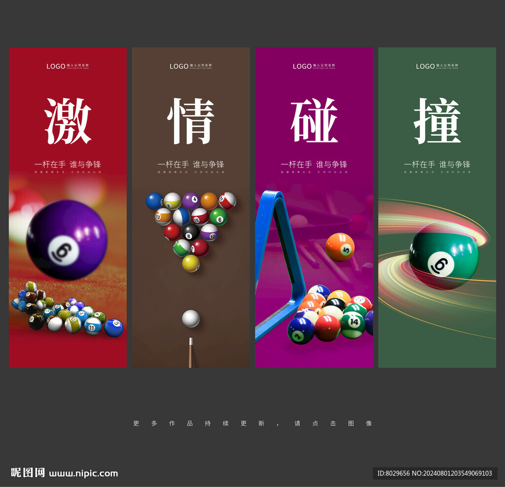 台球