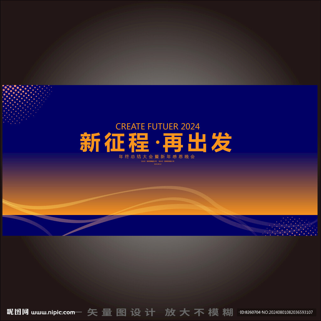 科技周活动背景