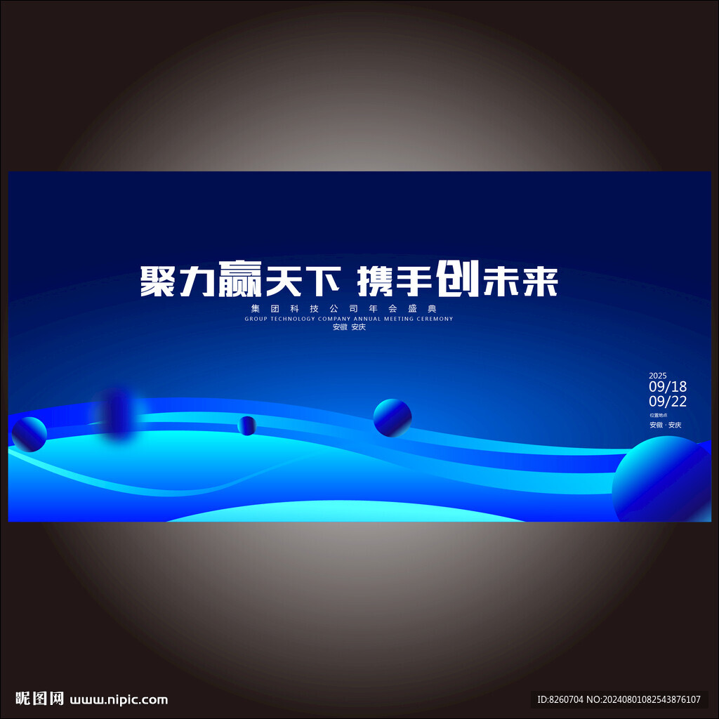 科技kv主画面主视觉