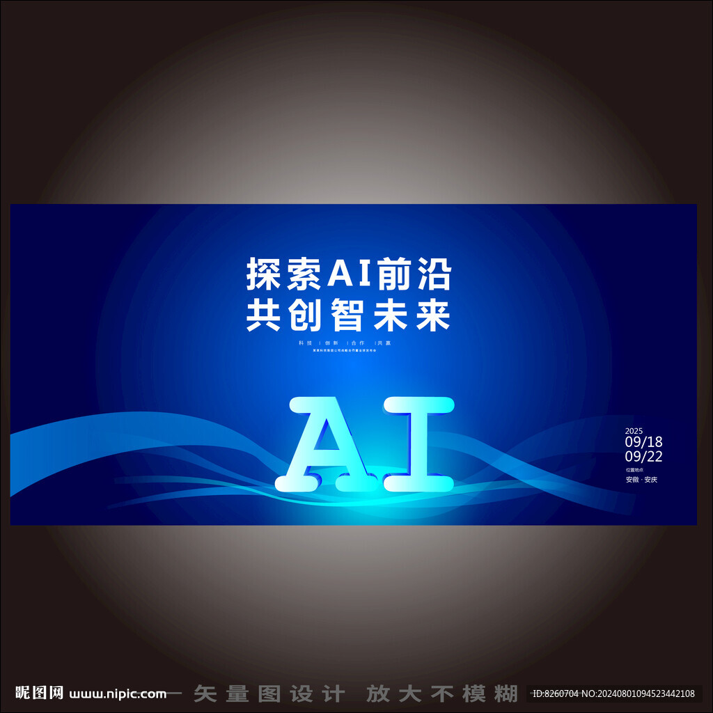 蓝色未来感科技