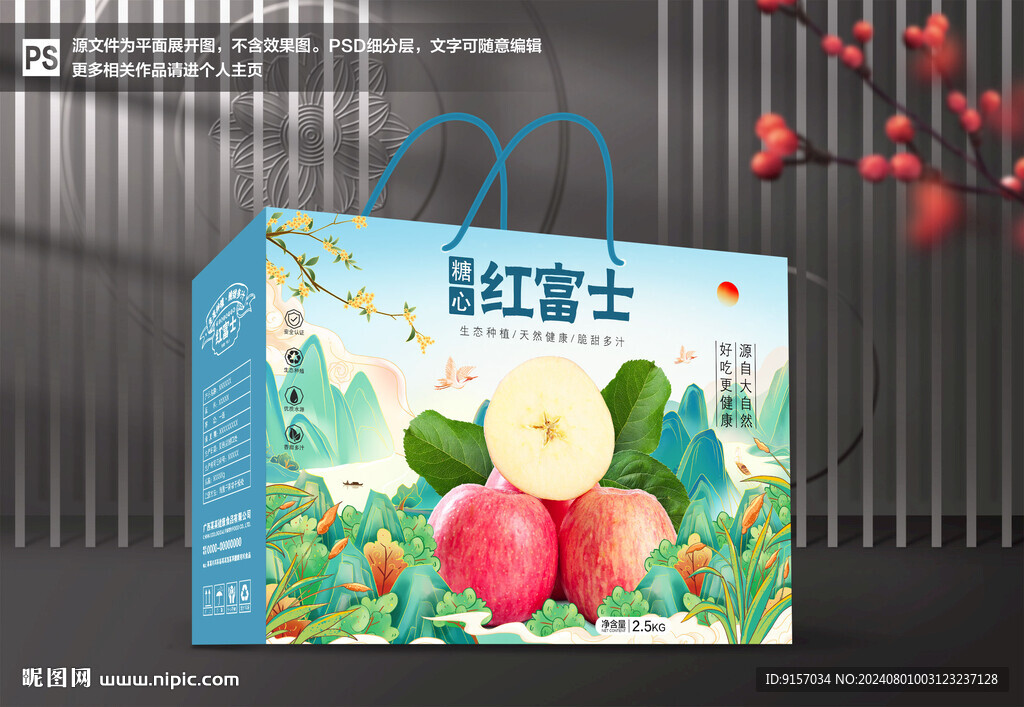 红富士苹果包装