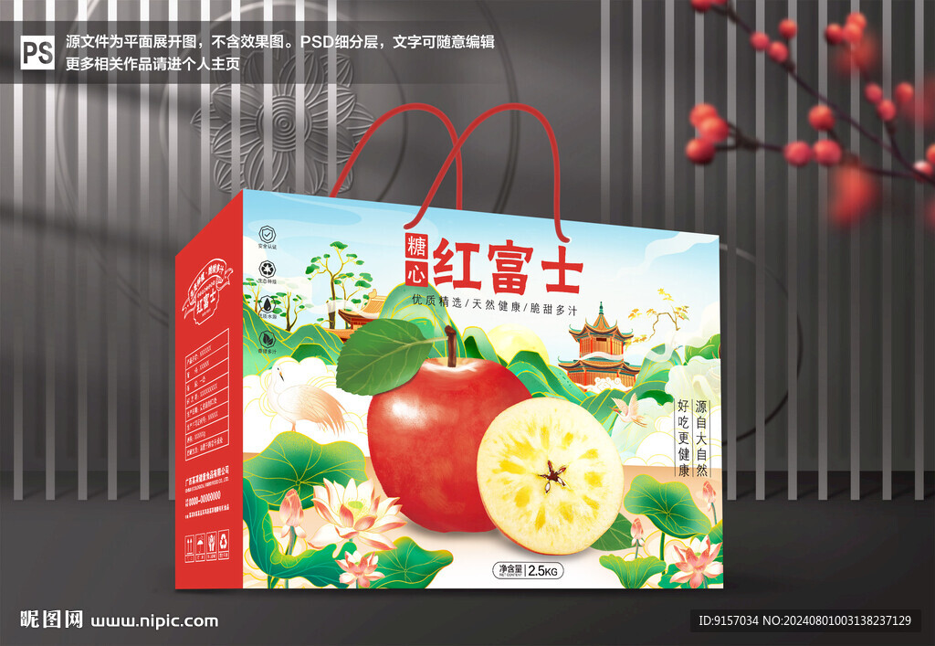 红富士苹果包装