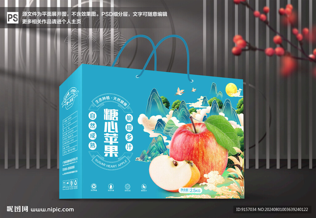 苹果包装