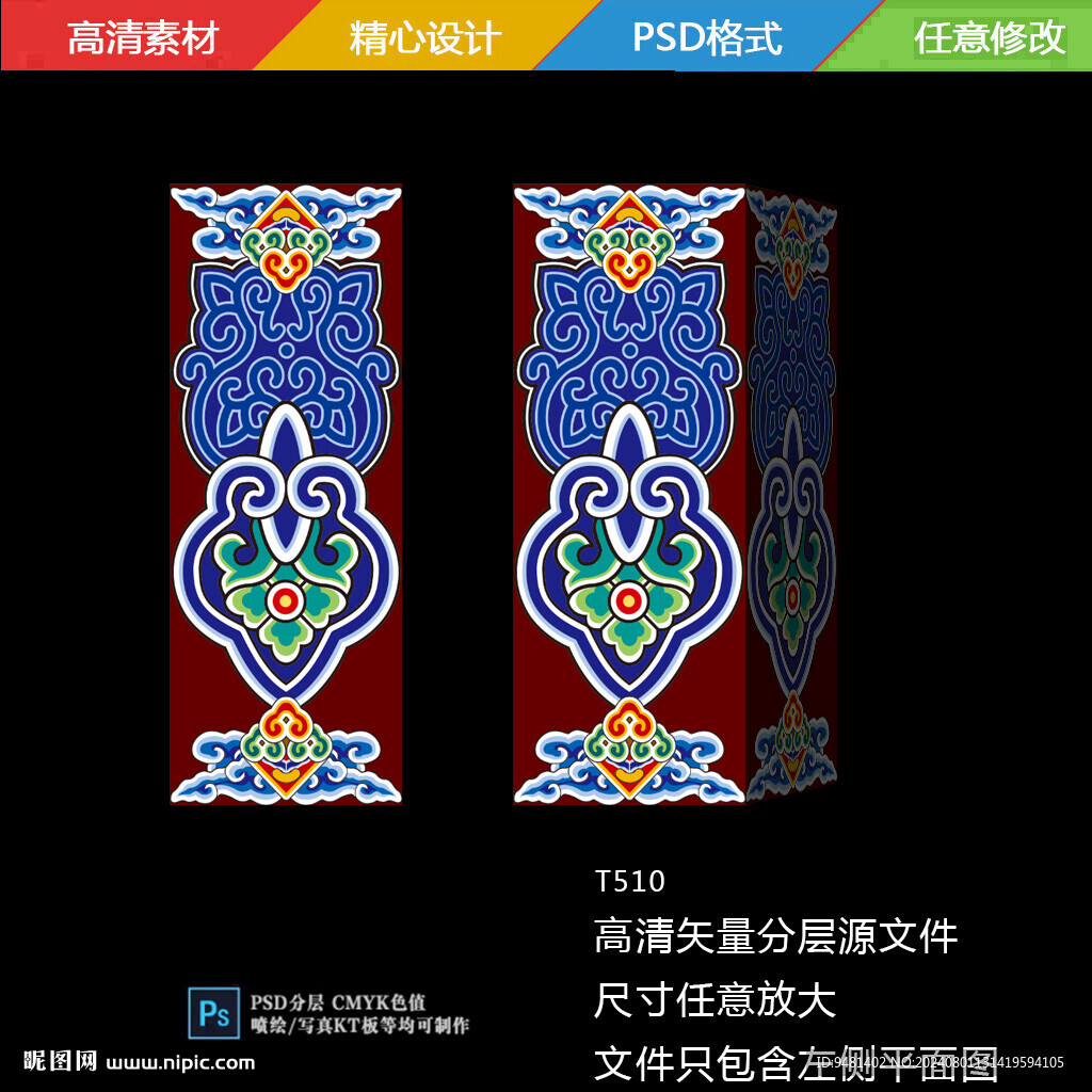 藏式路引