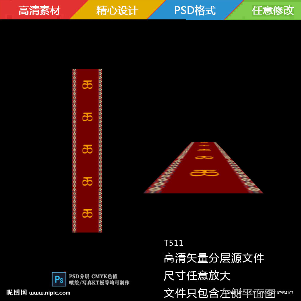 藏式喜字T台地毯