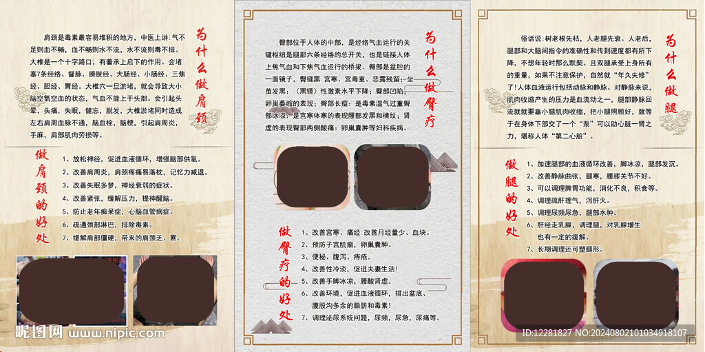 为什么做身体理疗