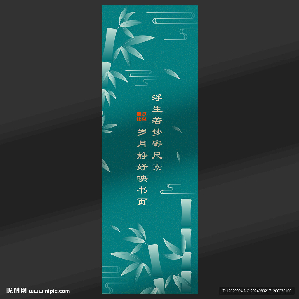 古风书签