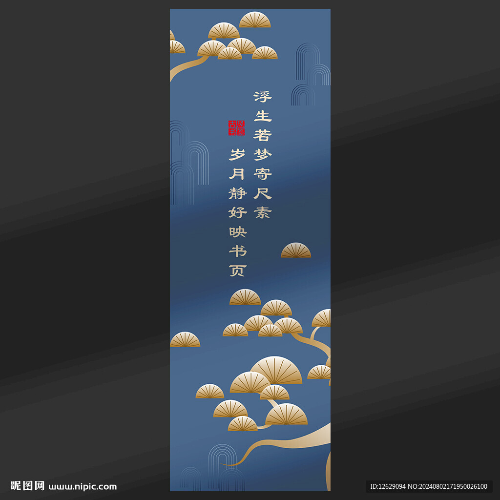 书签