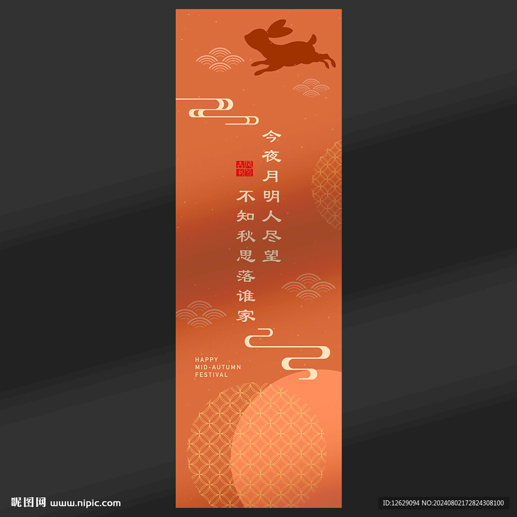 书签 中国风