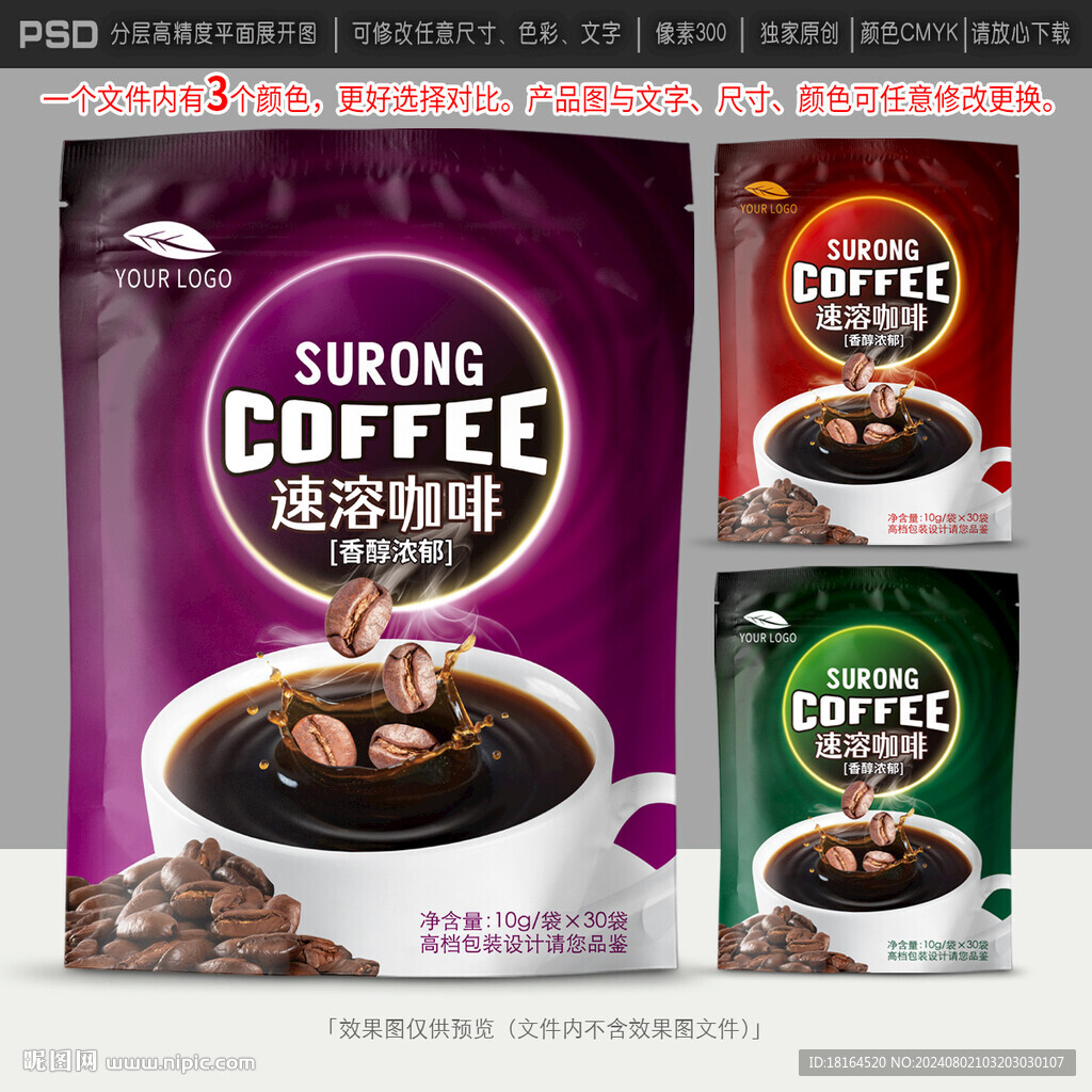 咖啡包装 设计