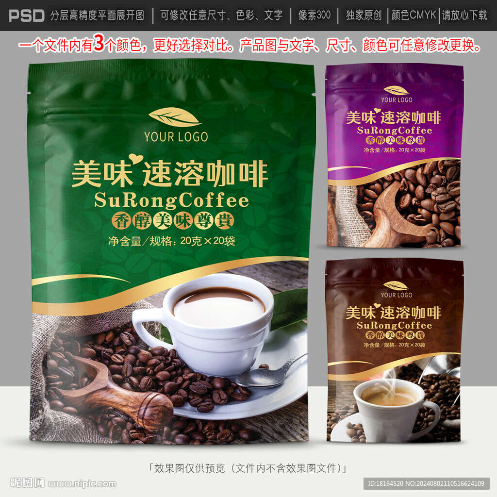 咖啡包装 设计