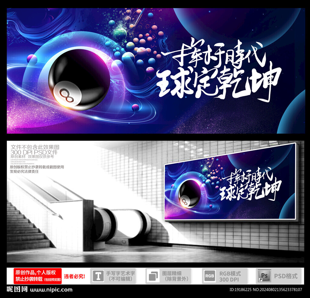 台球 