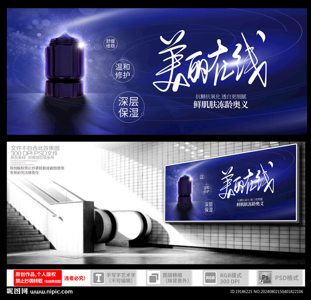 医美海报