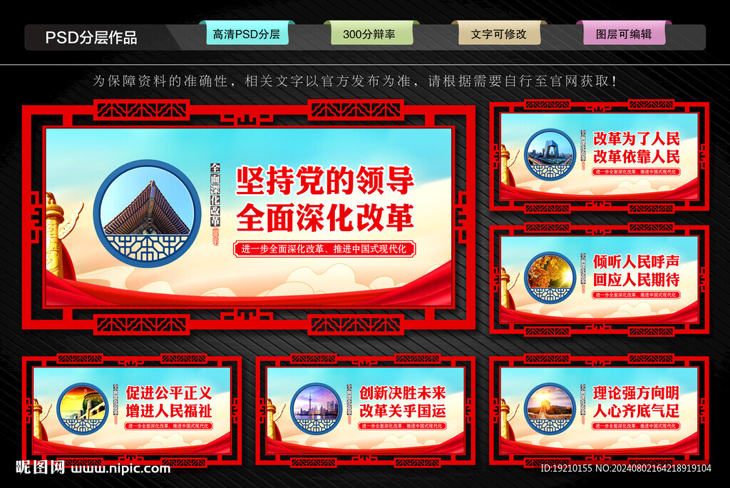 进一步全面深化改革