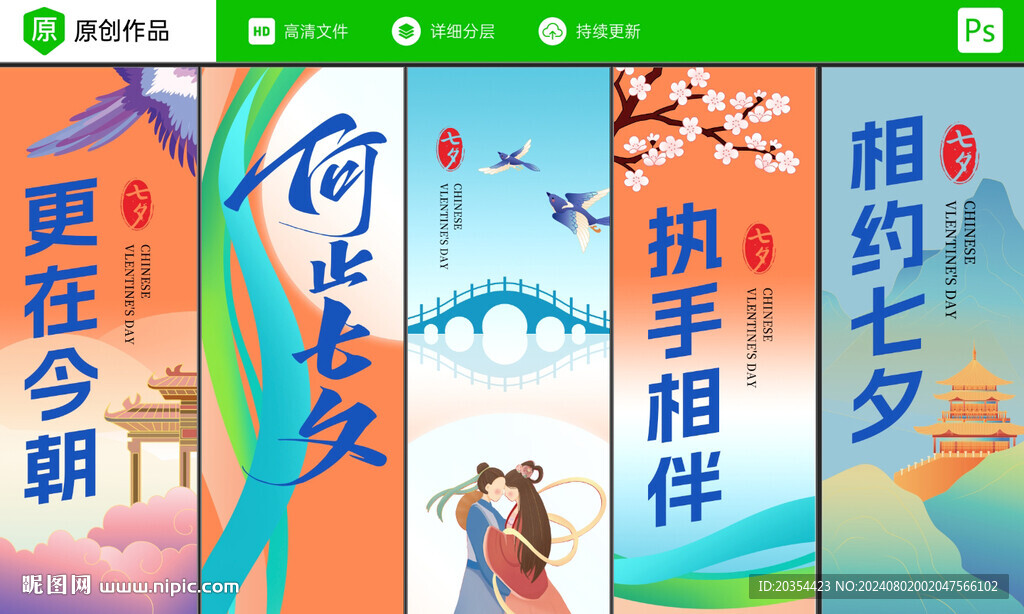七夕活动挂布