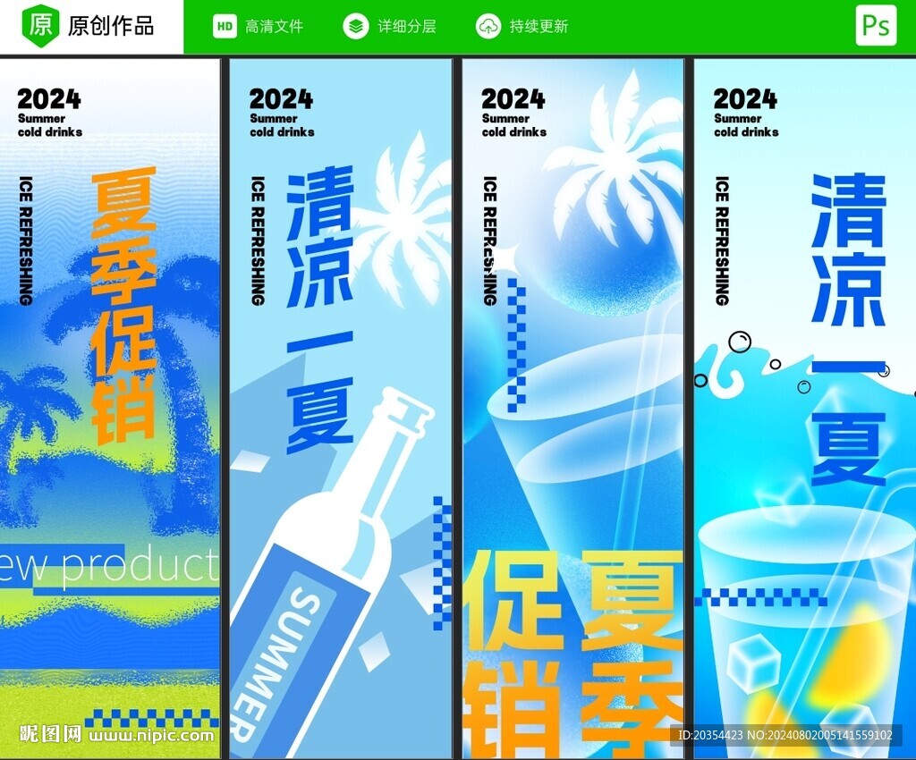 夏季商场促销
