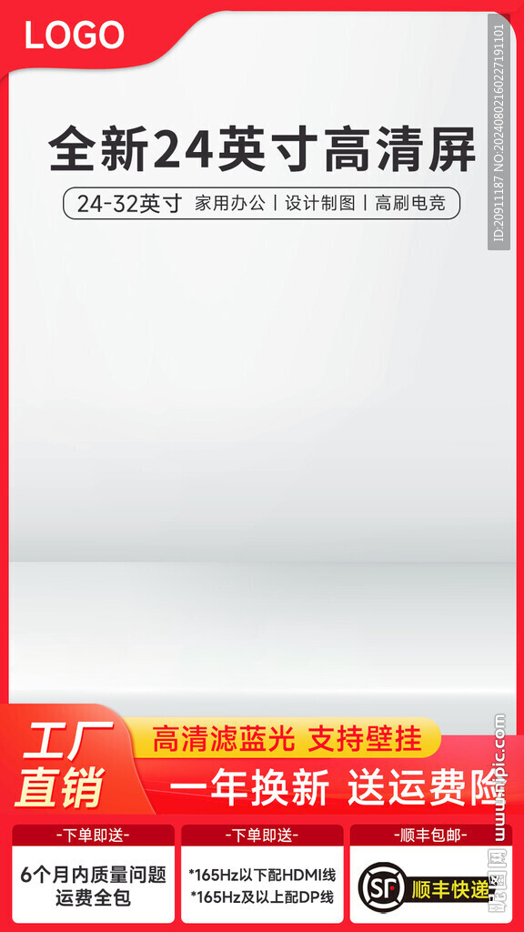 电商主图