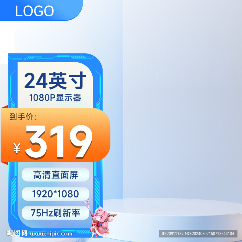 电商主图