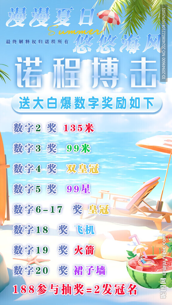 规则海报设计