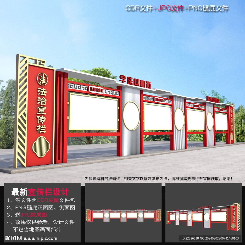 法治知识栏