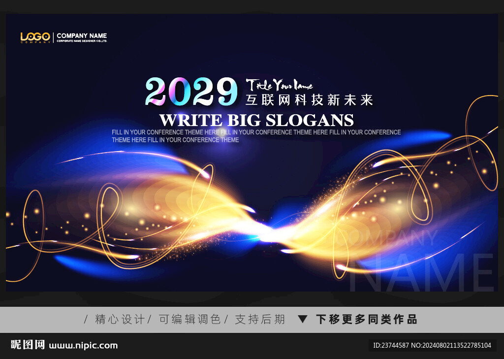 互联网科技