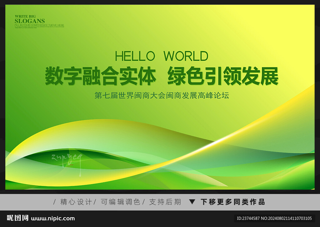 绿色背景