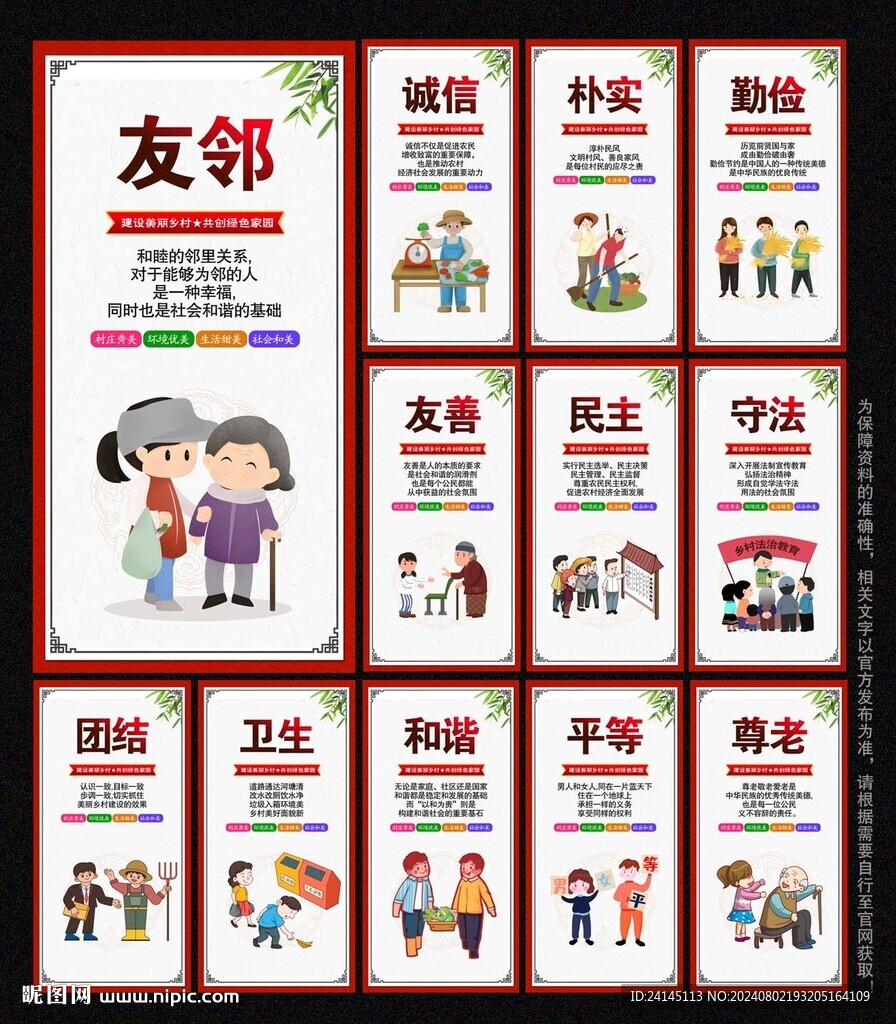 乡村文化