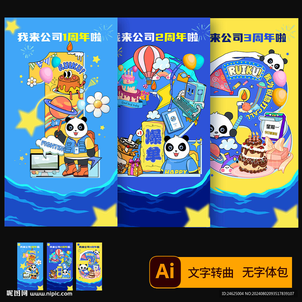 倒计时