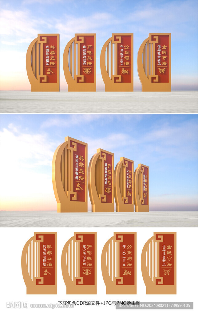 法治小品