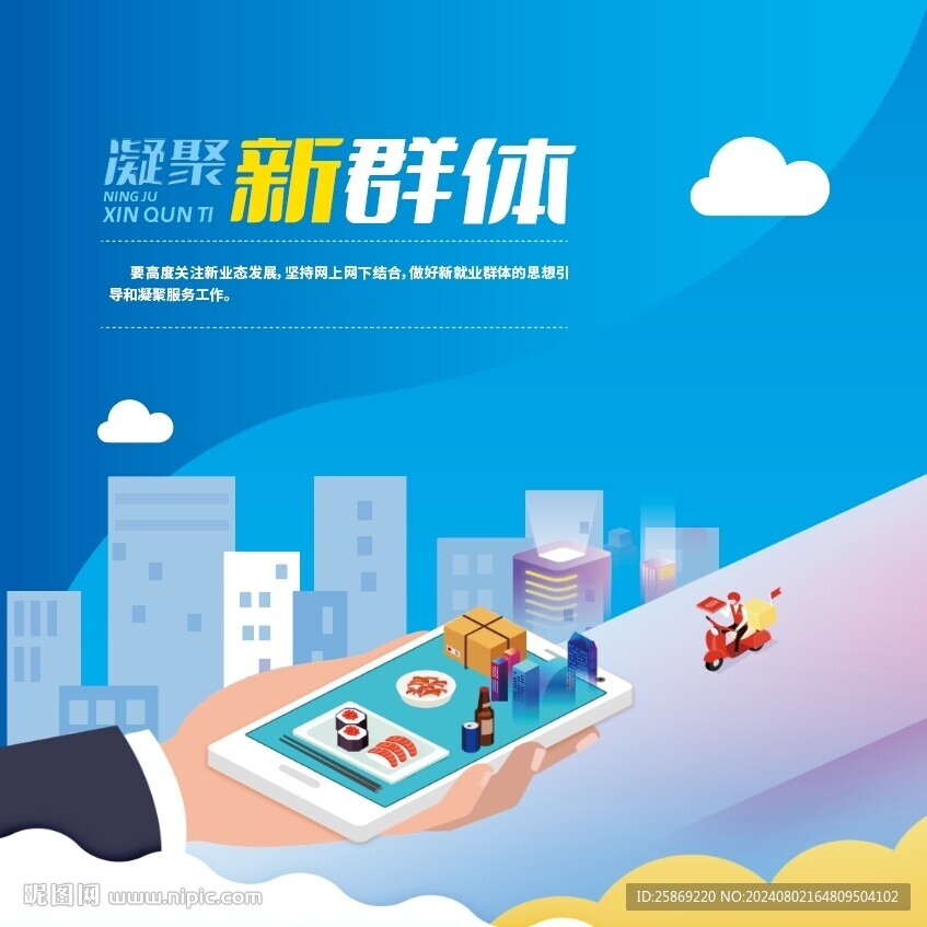 新业态文化墙