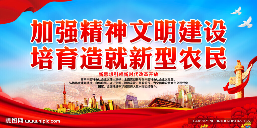 培育造就新型农民