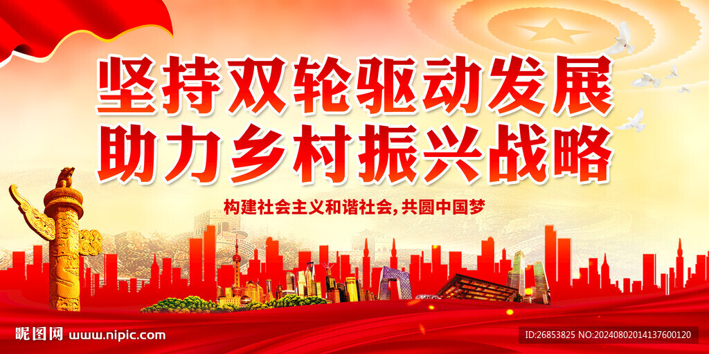 助力乡村振兴战略