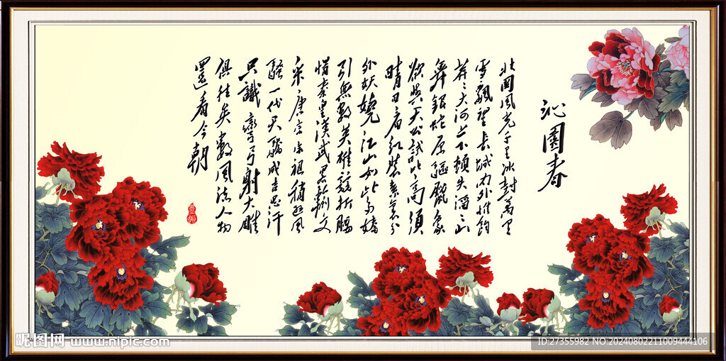 沁园春雪
