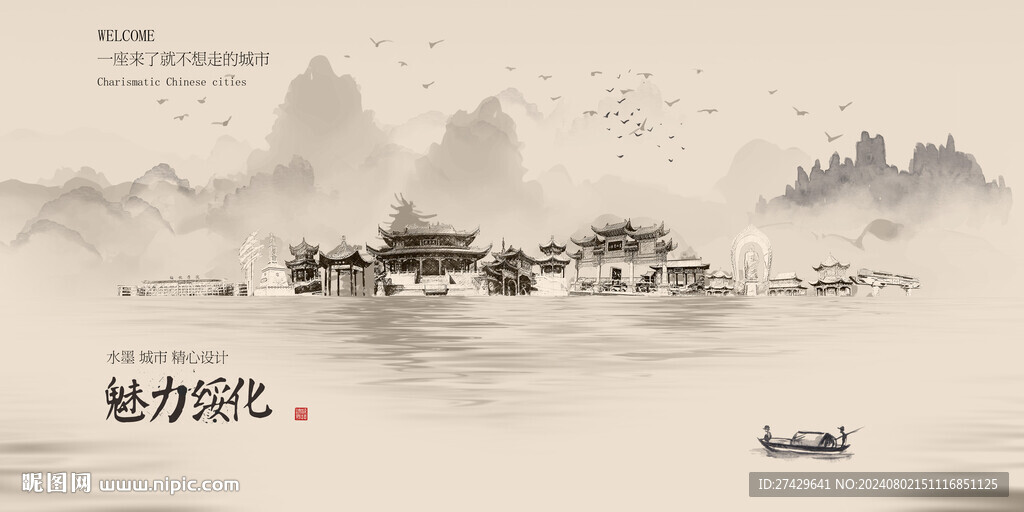 绥化